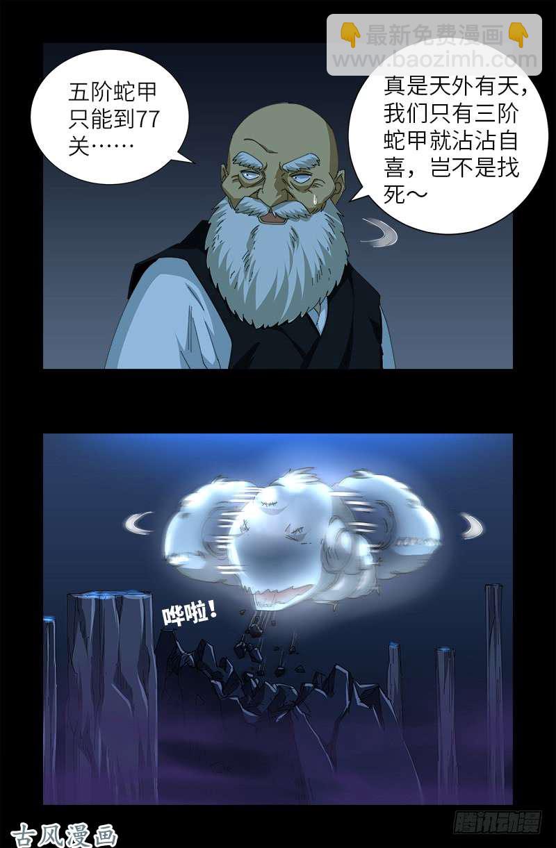 第386话 送给莫塔的礼物14
