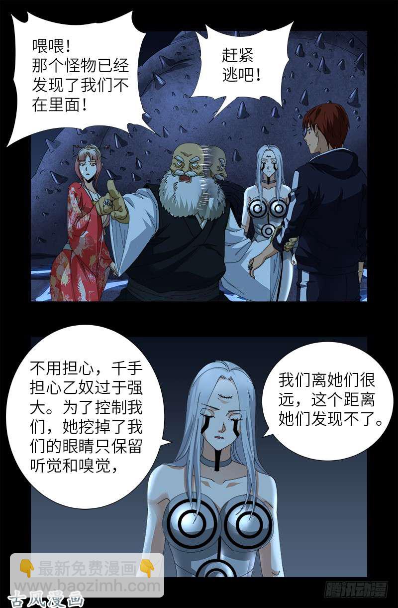 第386话 送给莫塔的礼物15