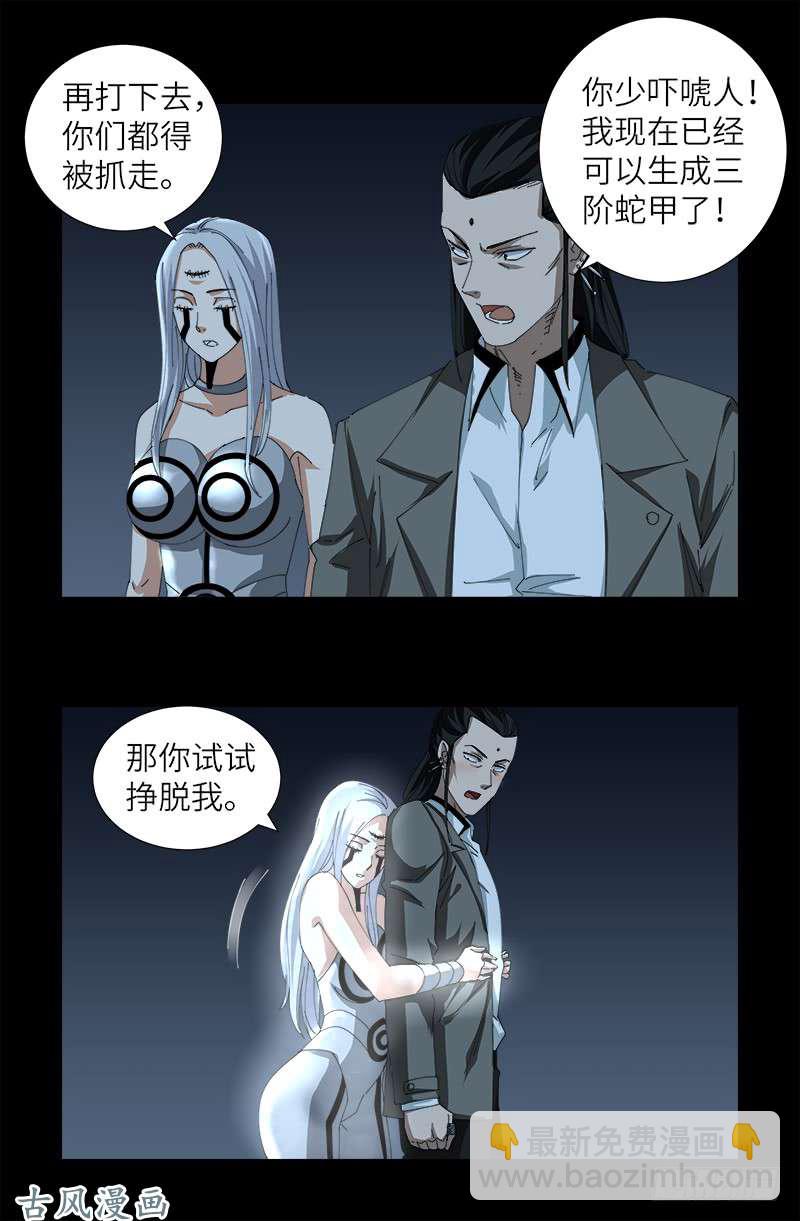 第386话 送给莫塔的礼物7