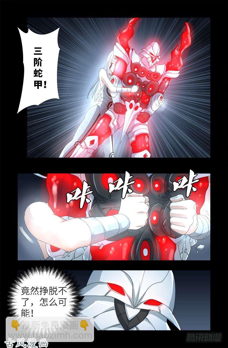 第386话 送给莫塔的礼物8