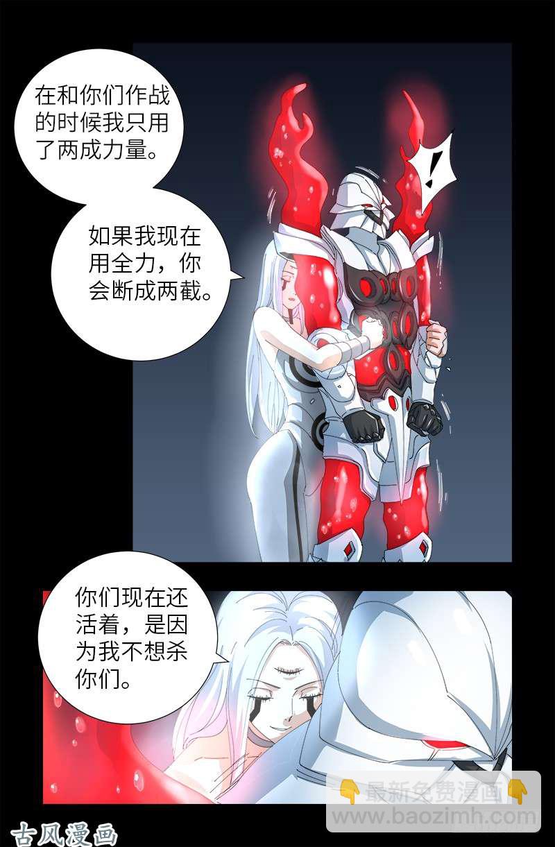 第386话 送给莫塔的礼物9