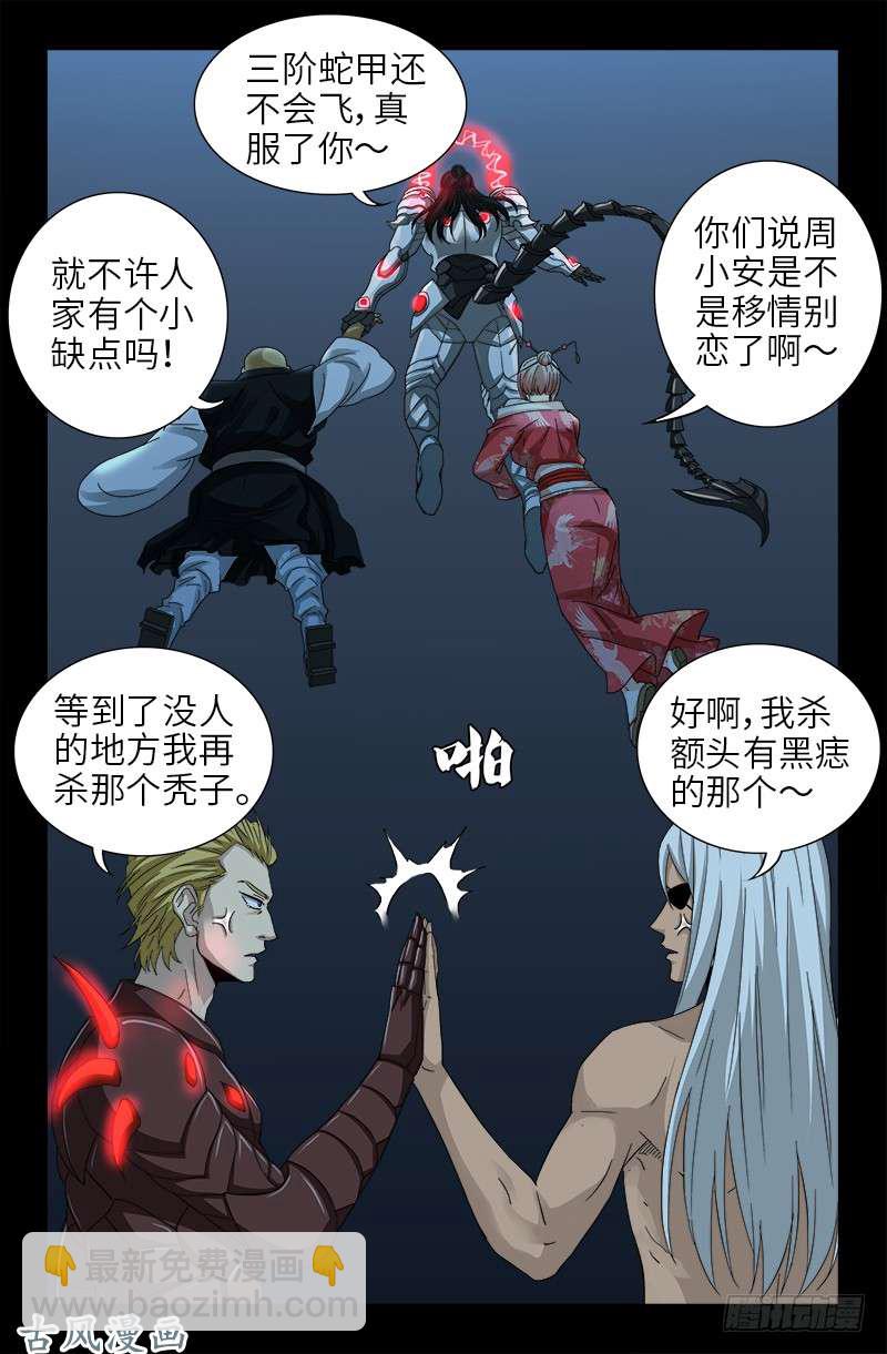 第387话 美丽的白鸽12