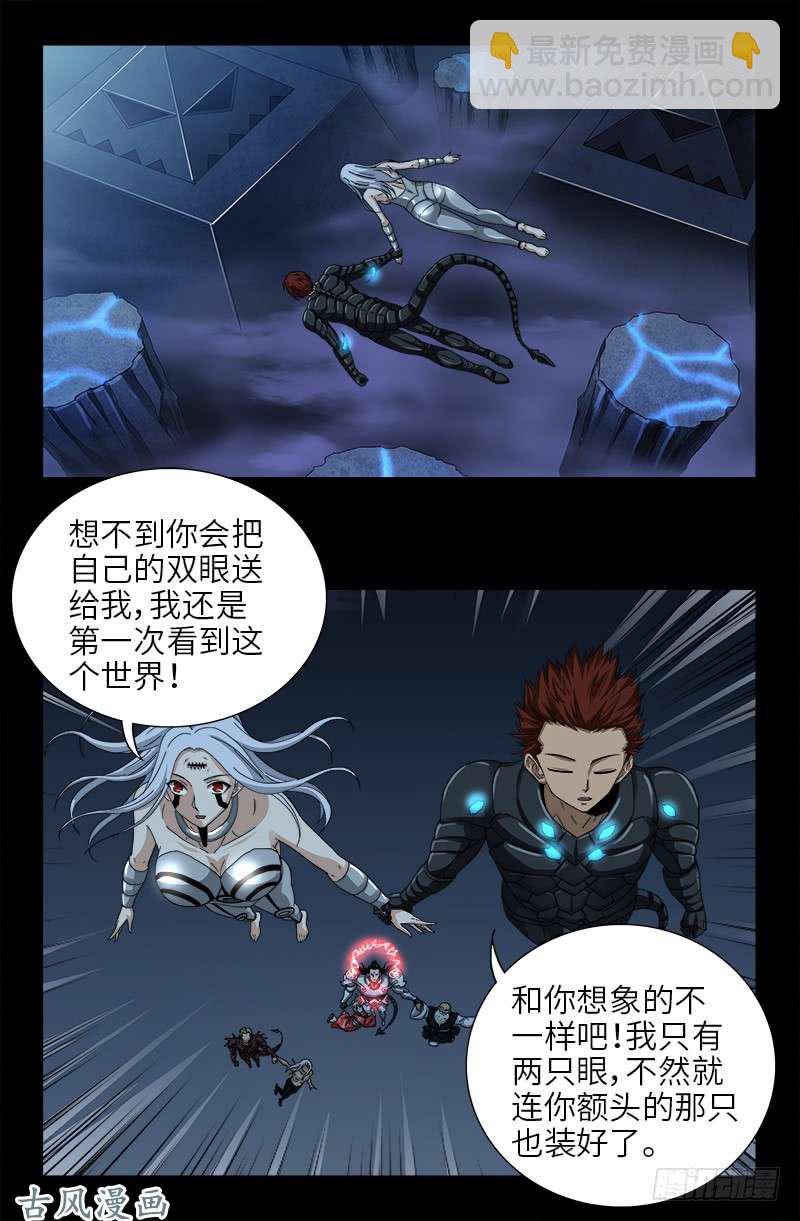 第387话 美丽的白鸽13