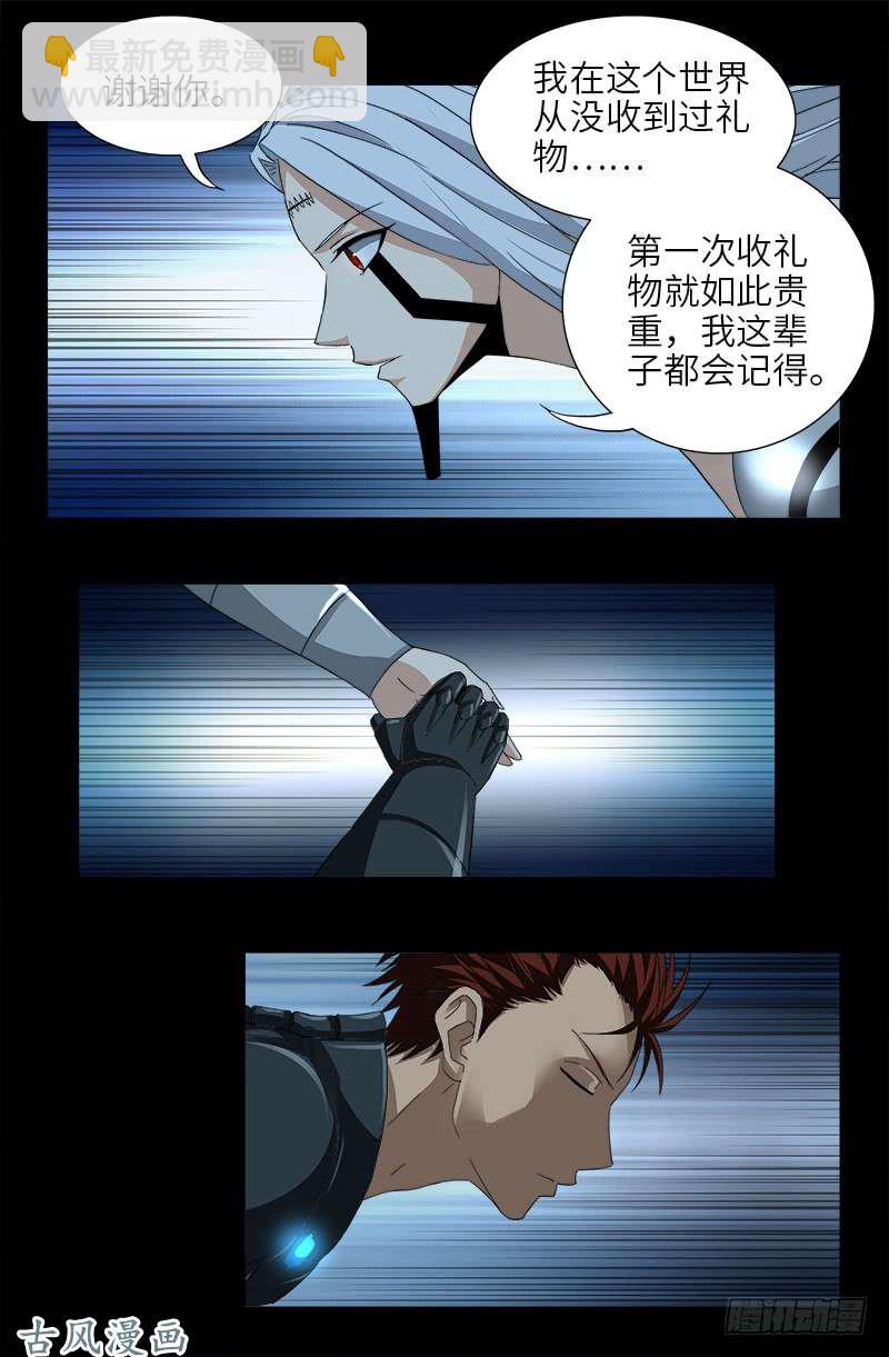 第387话 美丽的白鸽14