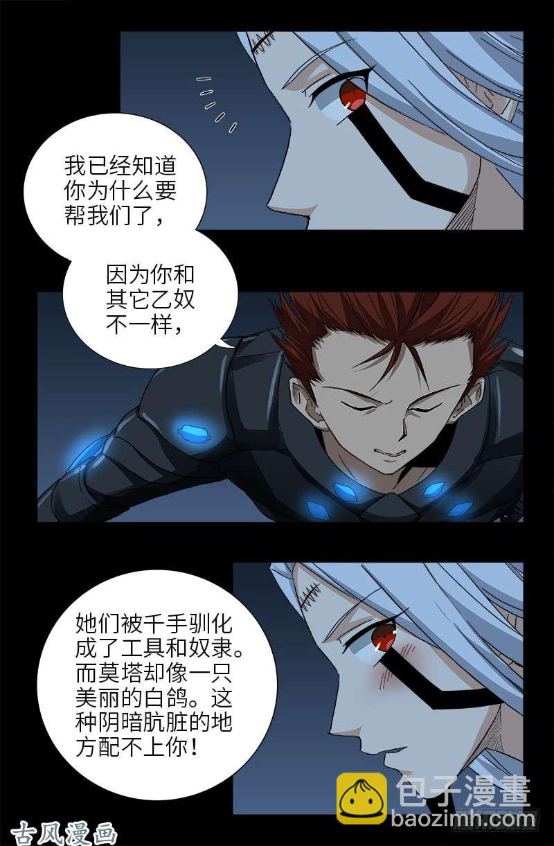 第387话 美丽的白鸽15