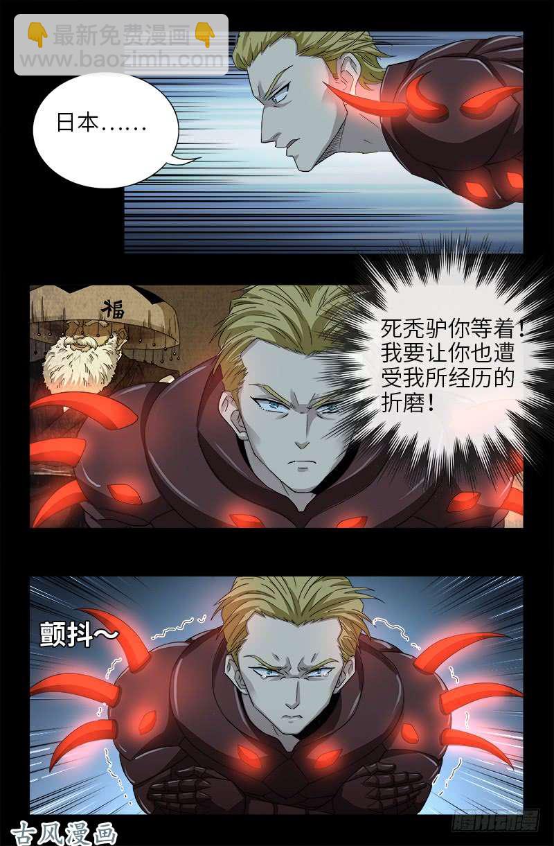 第387话 美丽的白鸽3