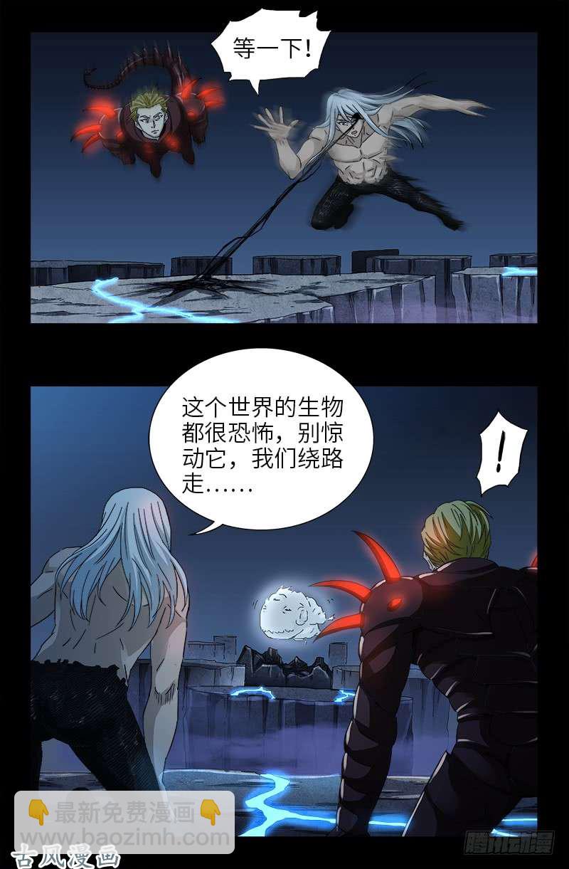 第387话 美丽的白鸽4