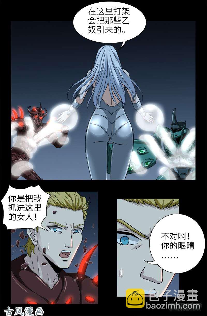 第387话 美丽的白鸽8