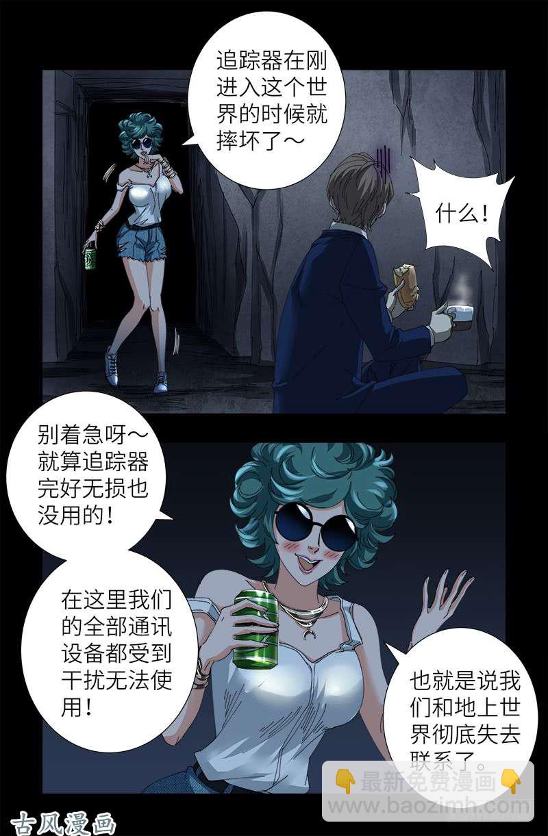 第388话 无路可逃1