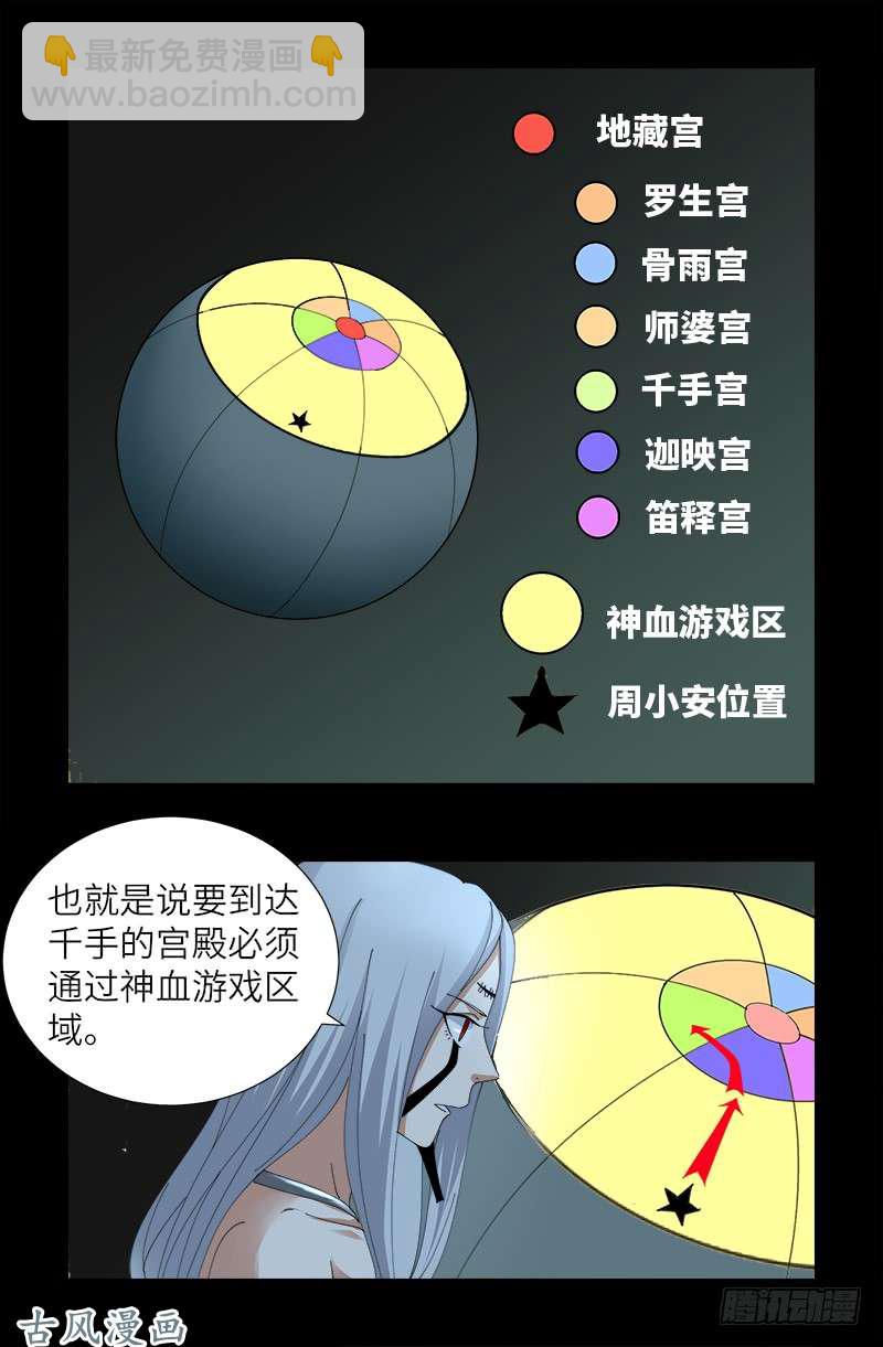 第388话 无路可逃12