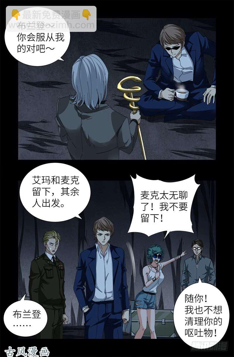 第388话 无路可逃3