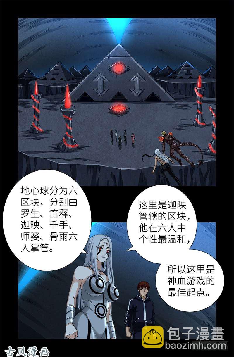 第388话 无路可逃4