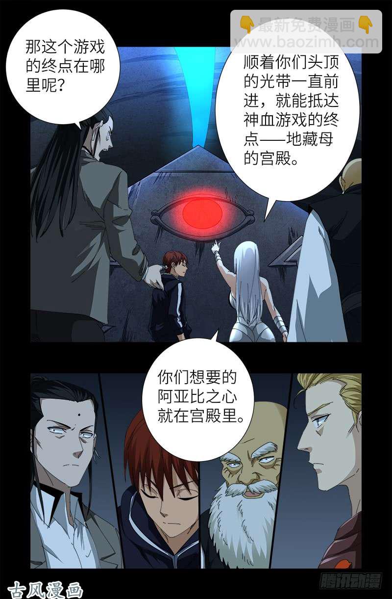 第388话 无路可逃5