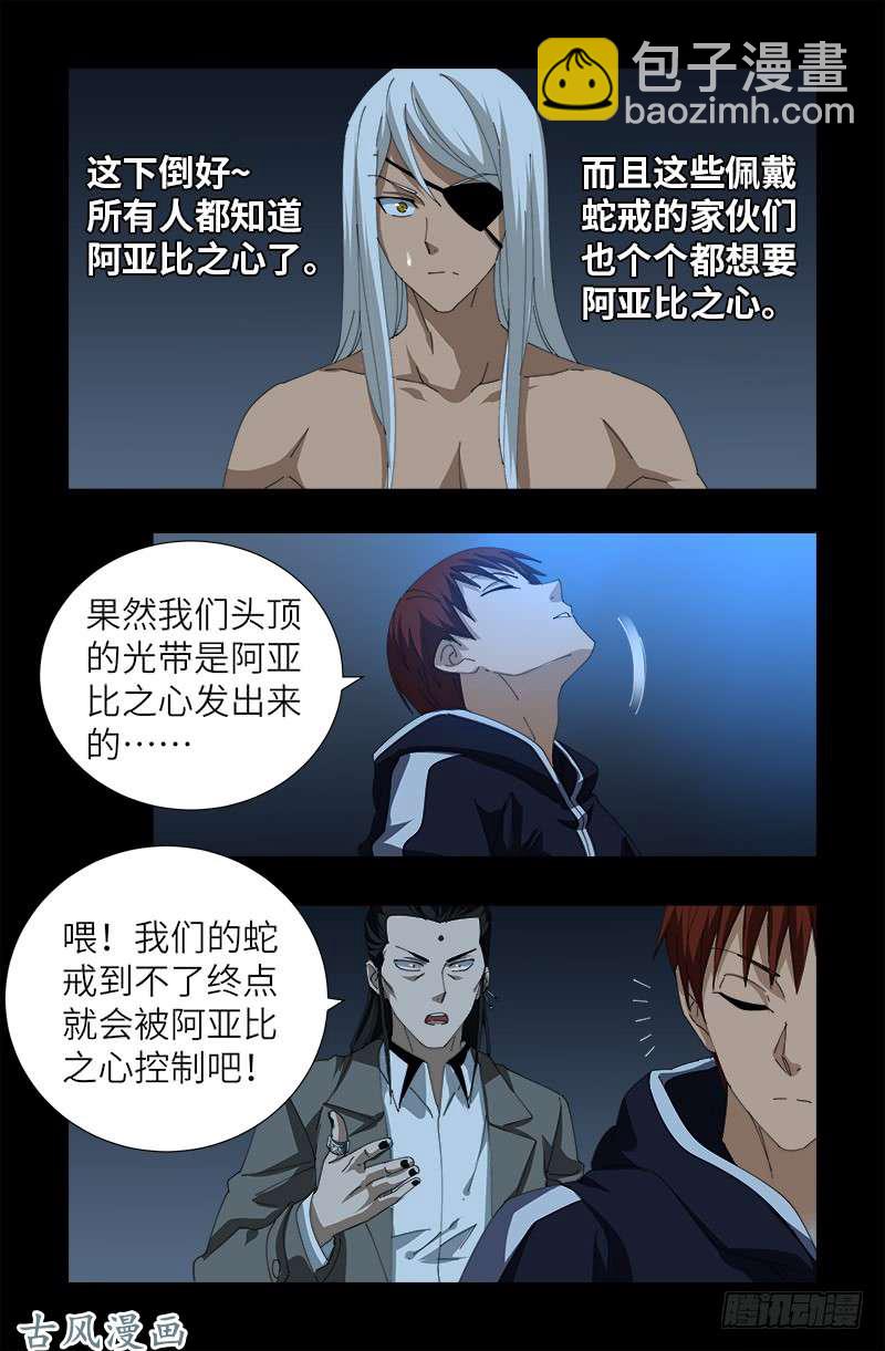 第388话 无路可逃6