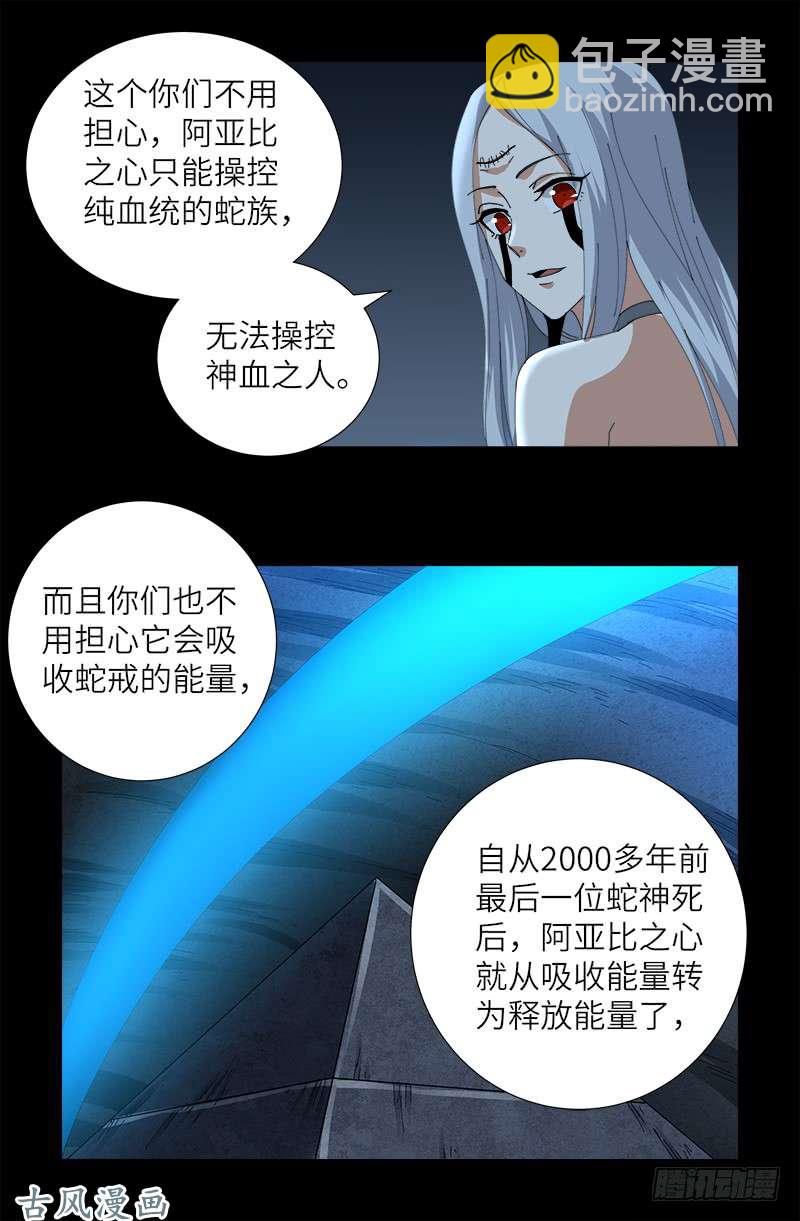 第388话 无路可逃7