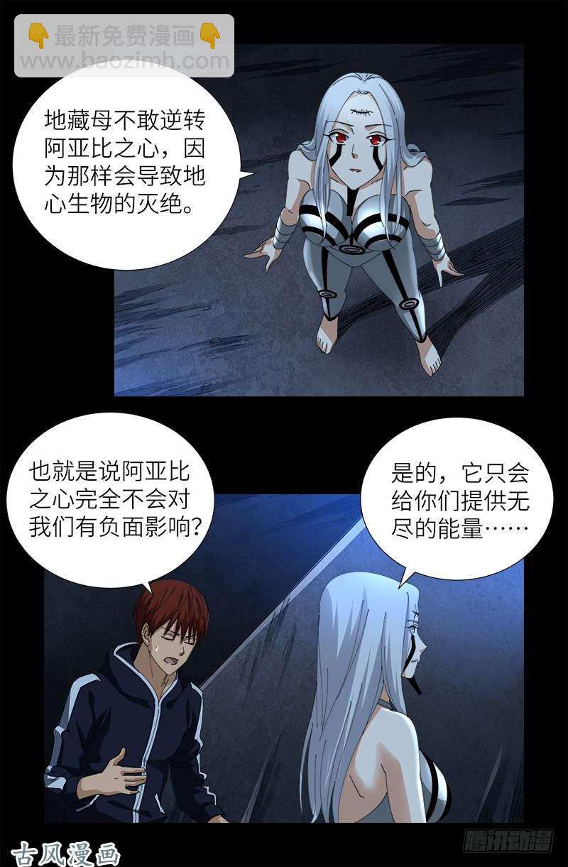 第388话 无路可逃8