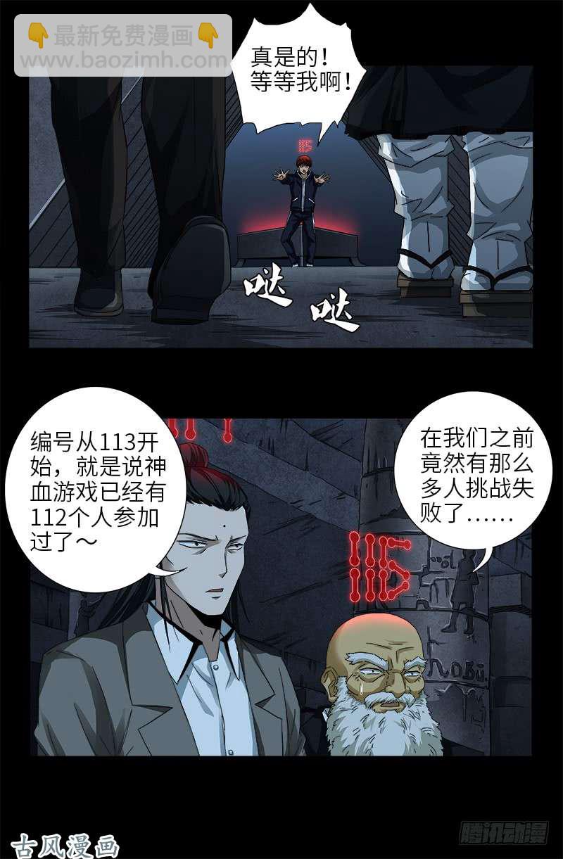 第389话 莫塔被捕13