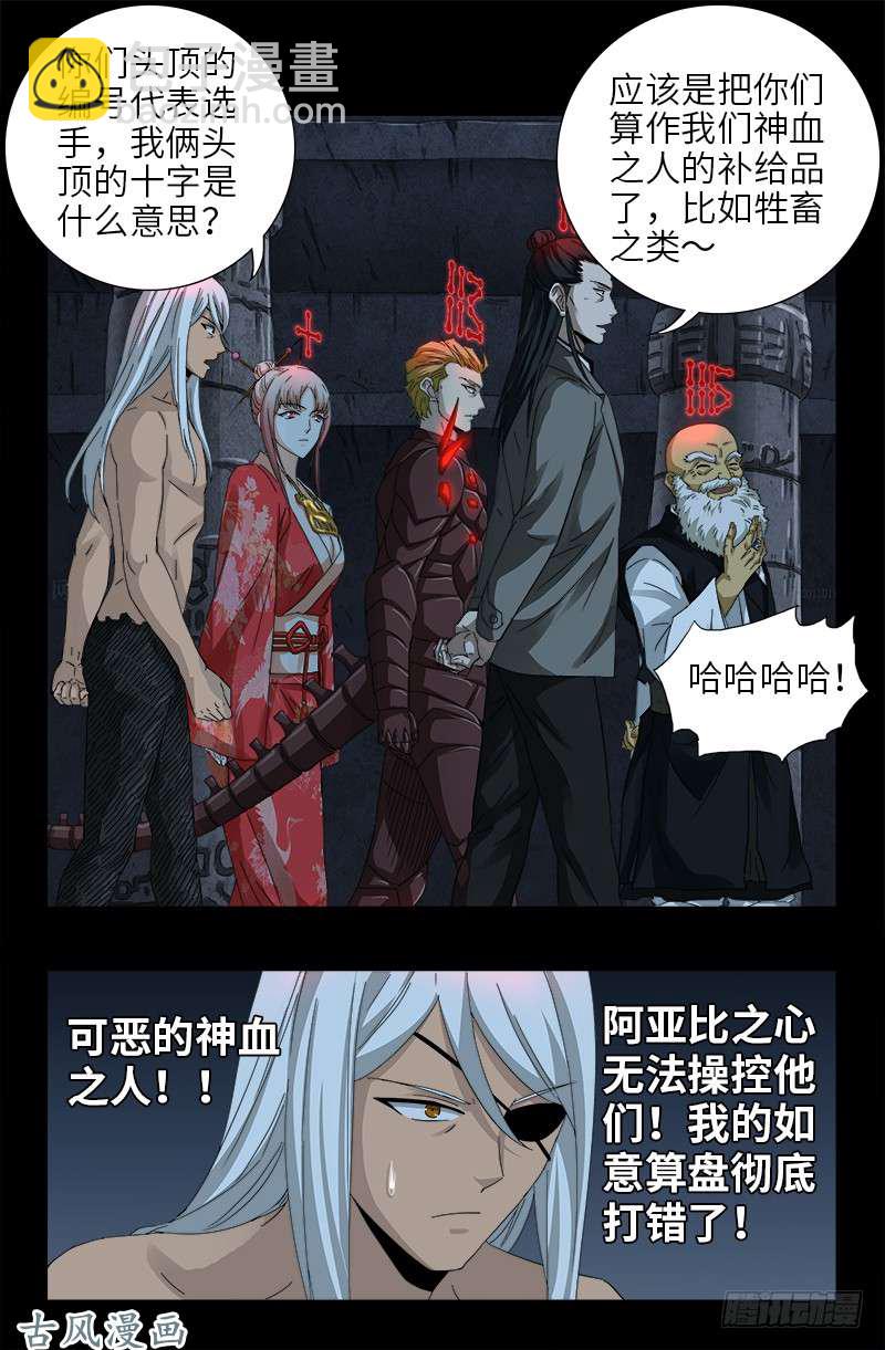 第389话 莫塔被捕14