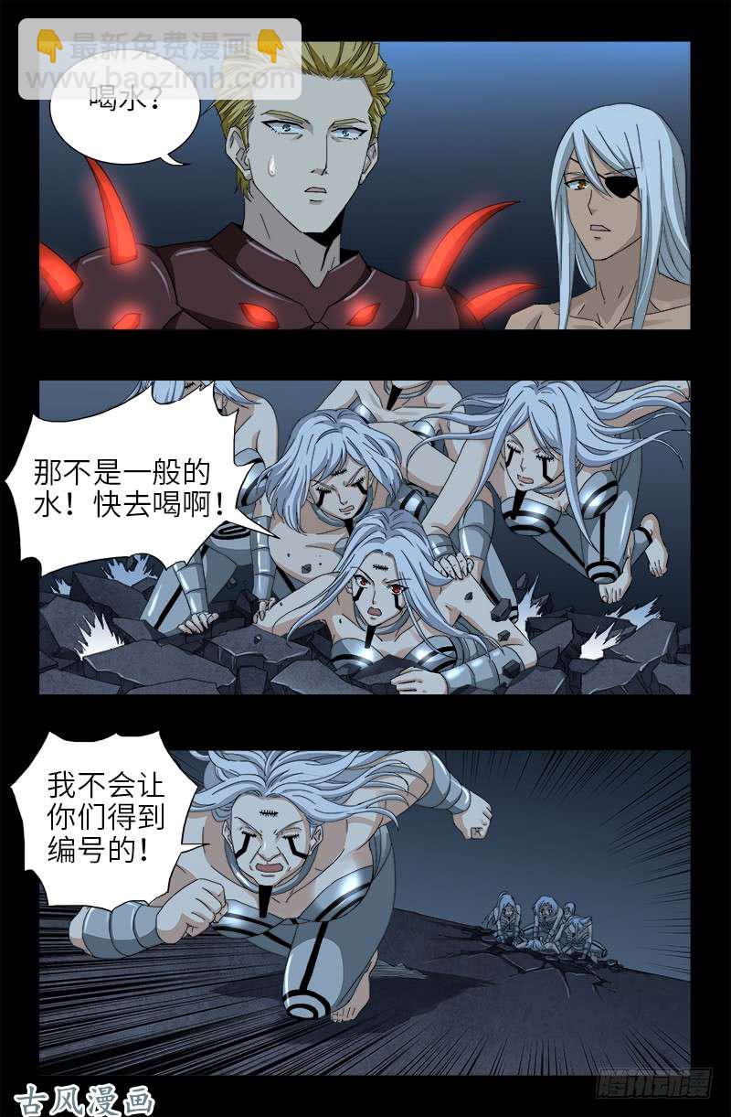 第389话 莫塔被捕4