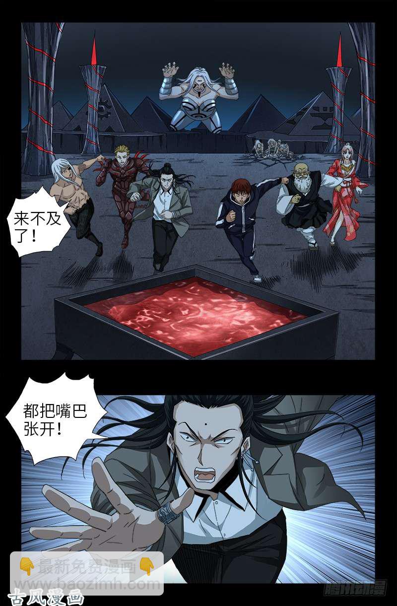 第389话 莫塔被捕5