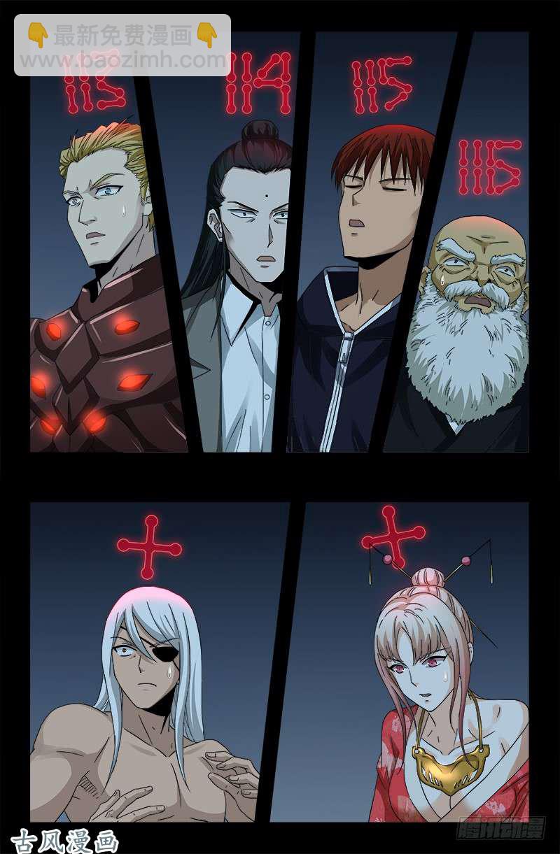 第389话 莫塔被捕7
