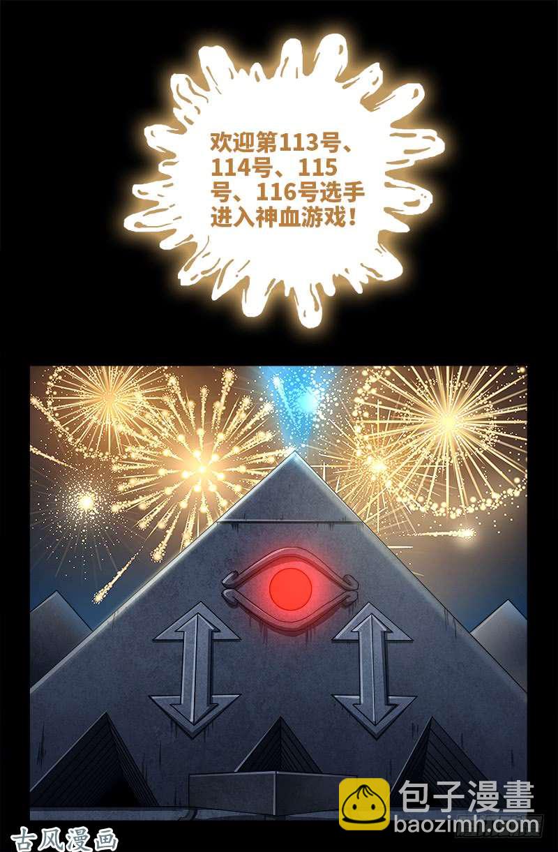 第389话 莫塔被捕8