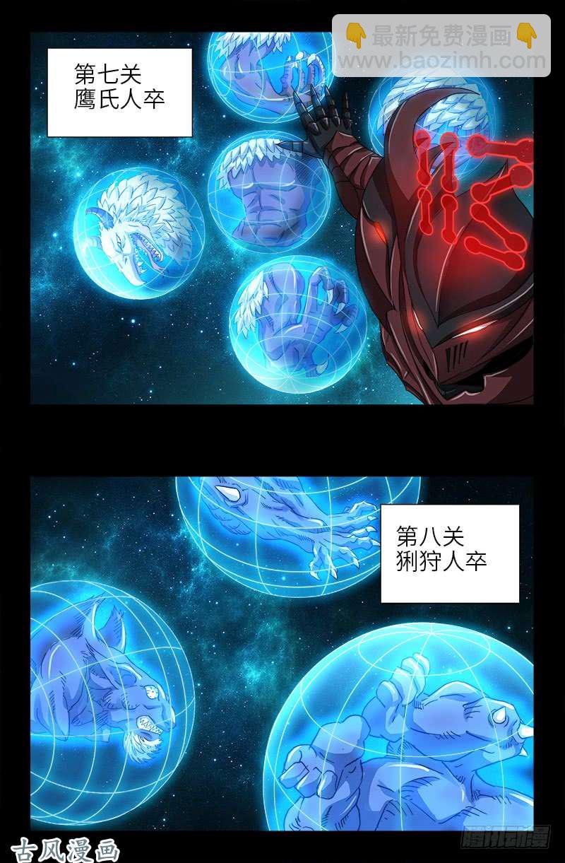 第391话 死于第九关11