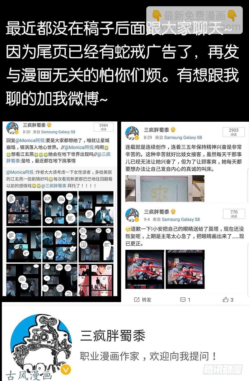 第391话 死于第九关17