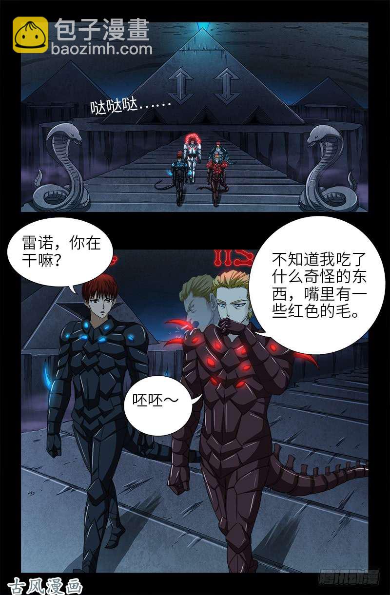 第391话 死于第九关8
