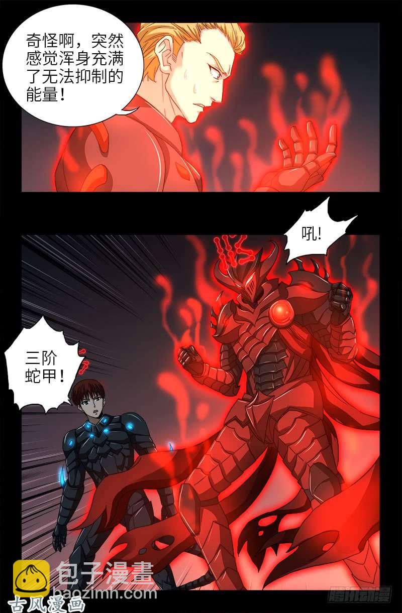 第391话 死于第九关9