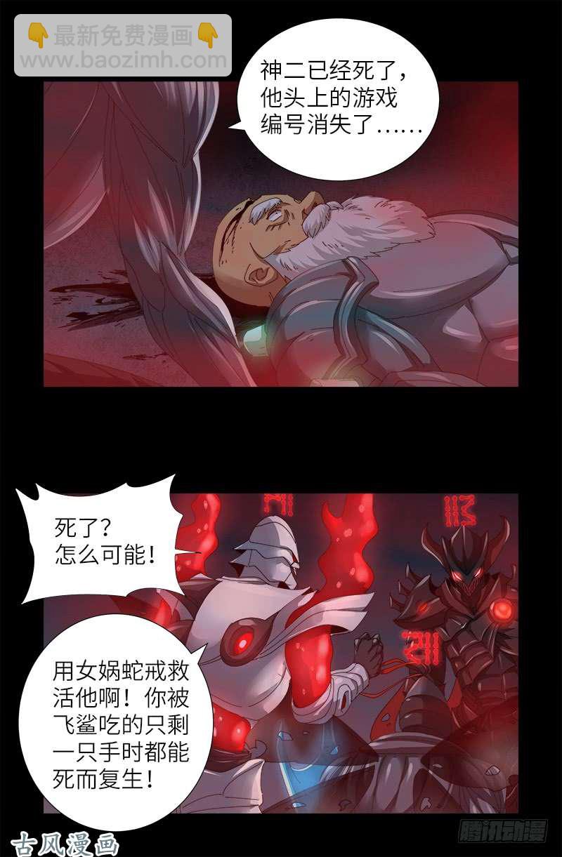 第392话 作弊器1