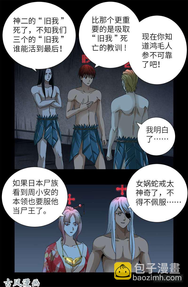 第392话 作弊器11