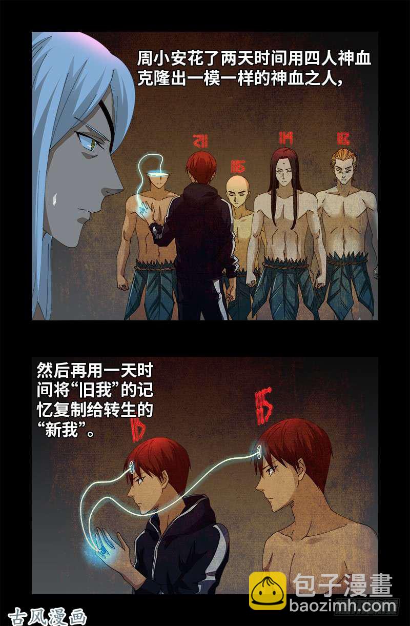第392话 作弊器12