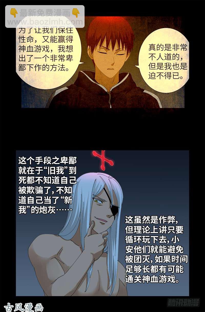 第392话 作弊器14