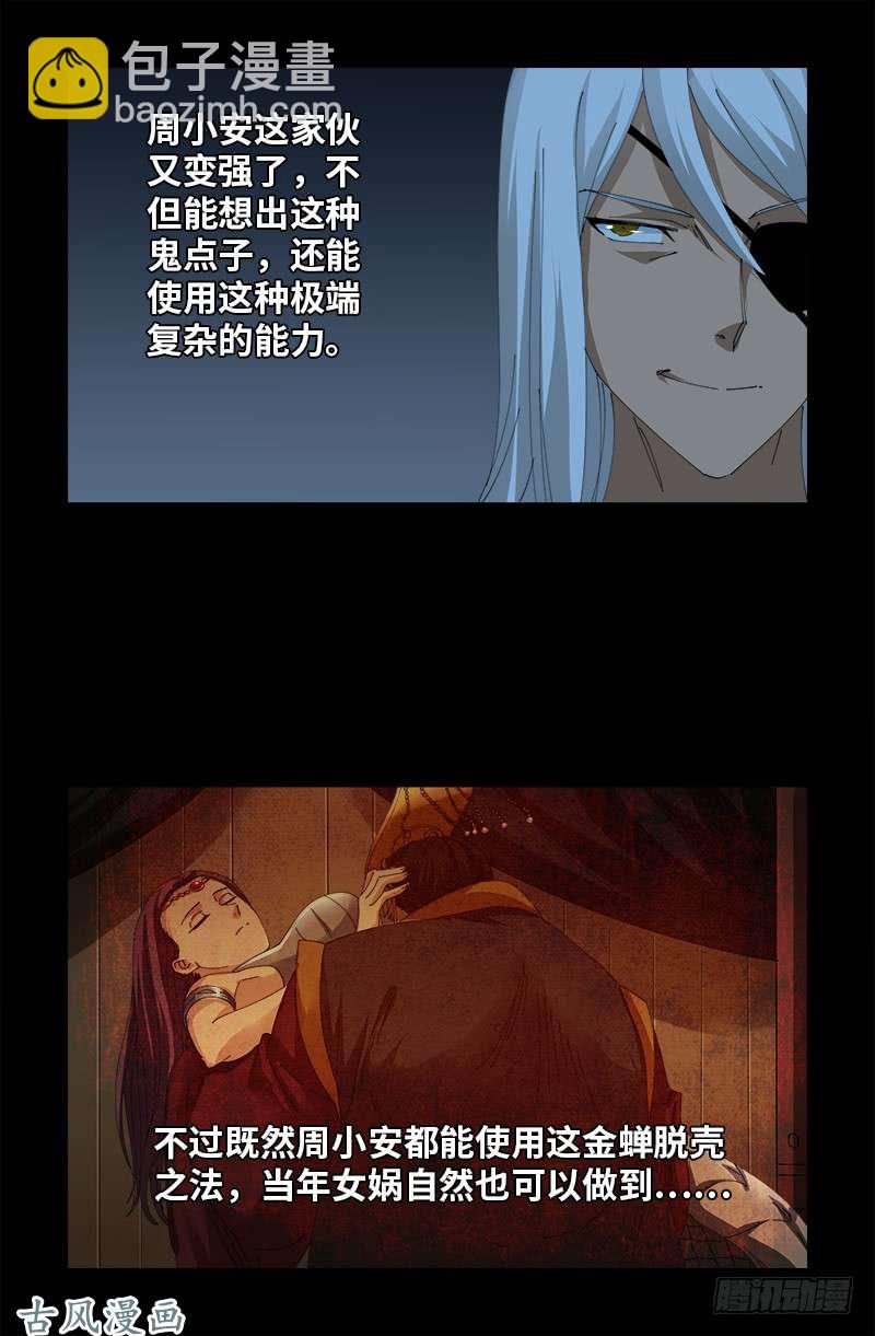 第392话 作弊器15