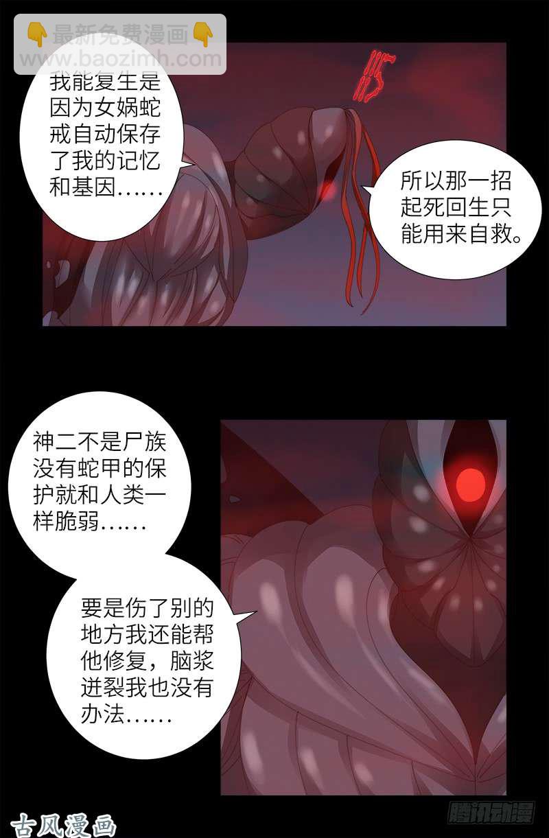 第392话 作弊器2