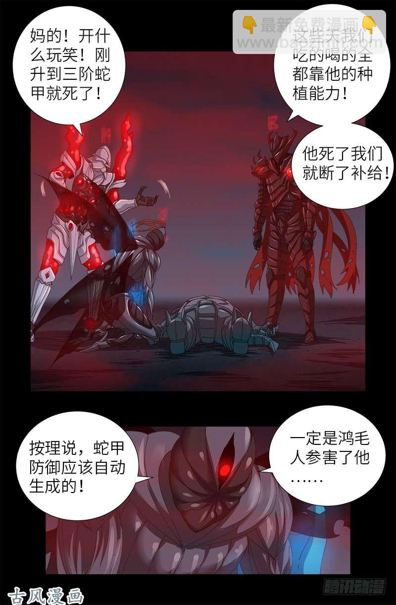 第392话 作弊器3