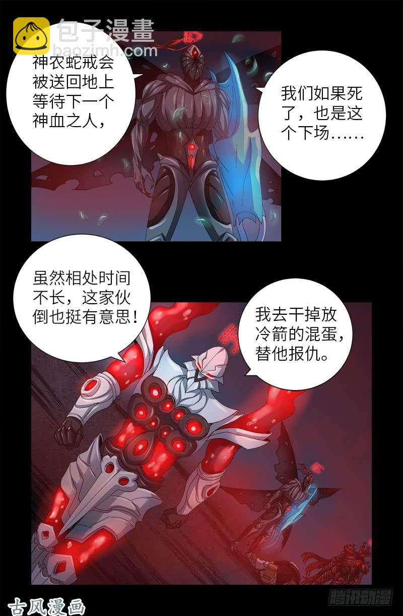 第392话 作弊器5