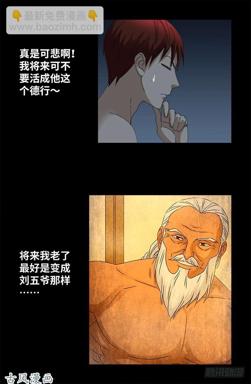 第394话 神血境界3