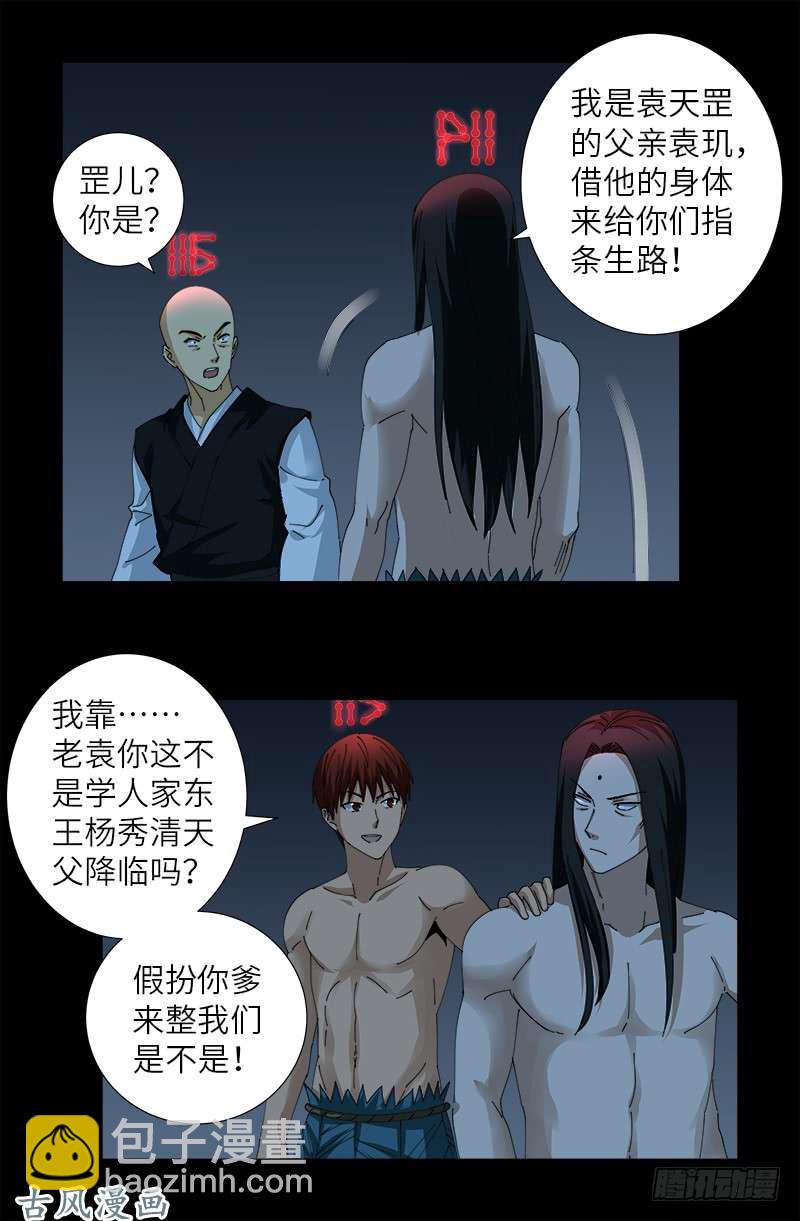 第394话 神血境界9