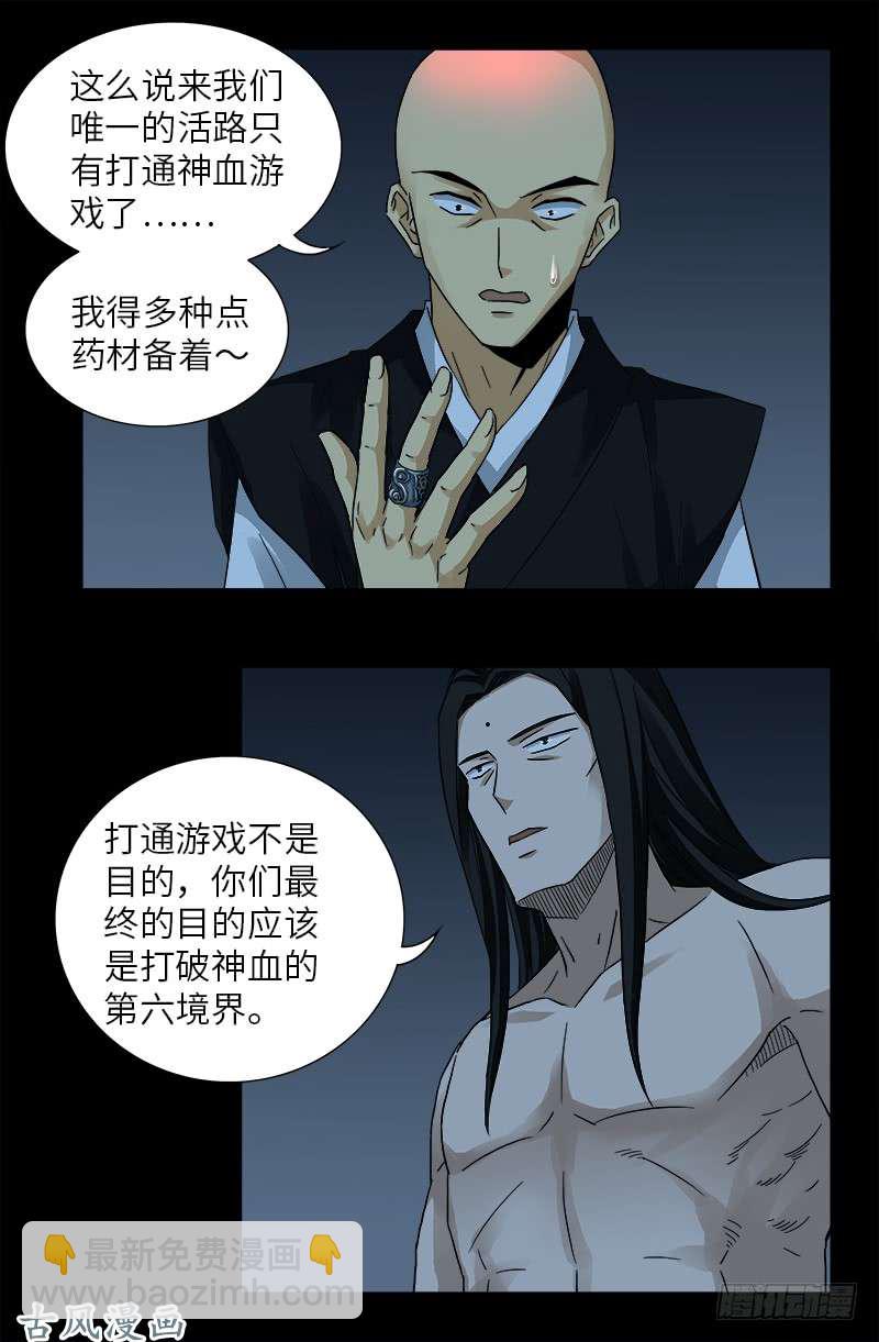 第395话 张角有异能11