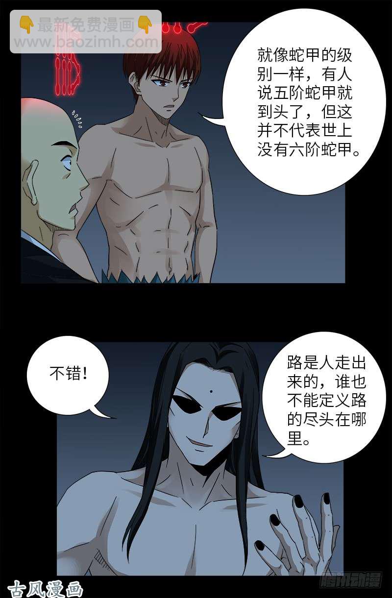 第395话 张角有异能13