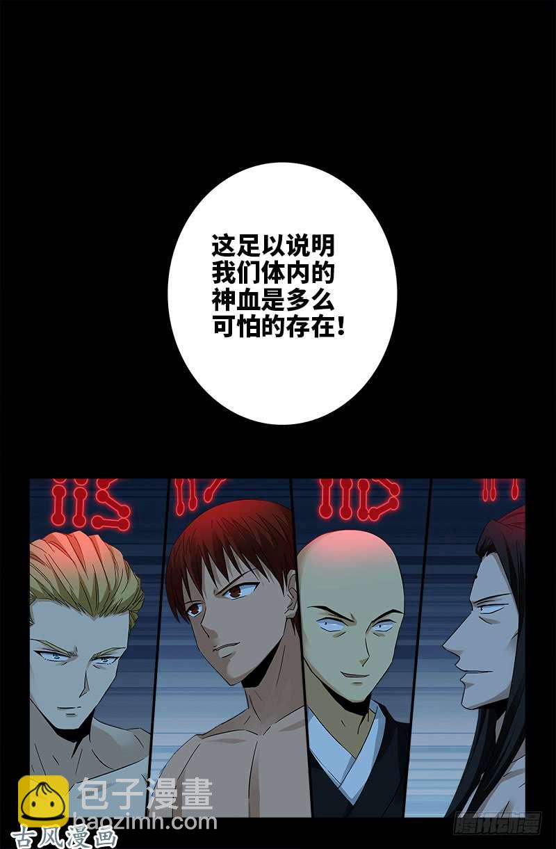第395话 张角有异能15