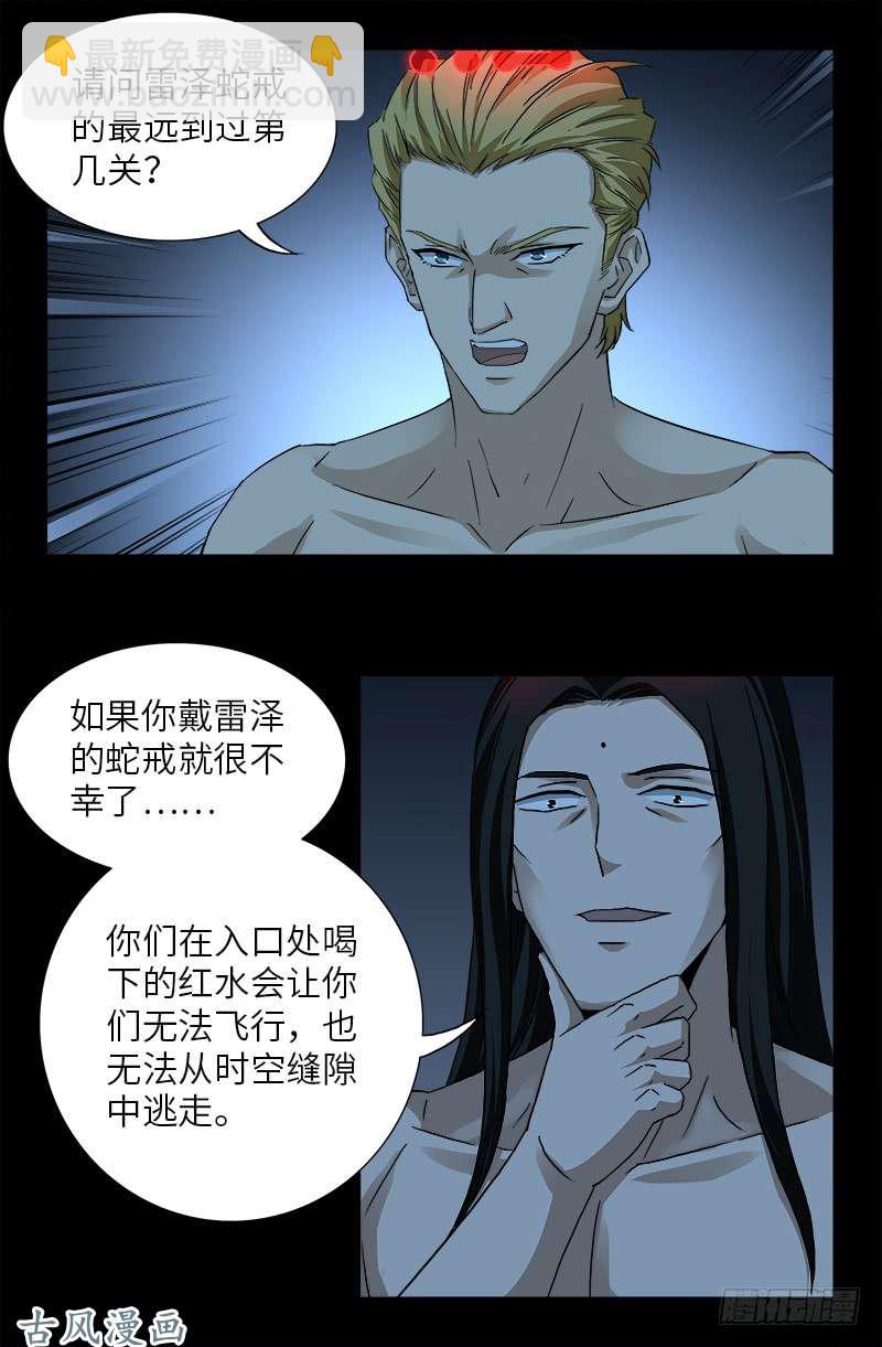 第395话 张角有异能5
