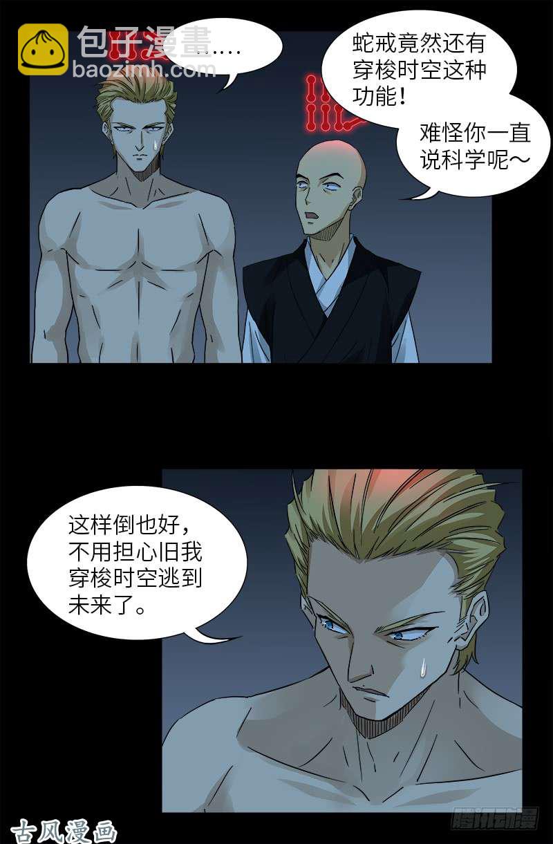 第395话 张角有异能6