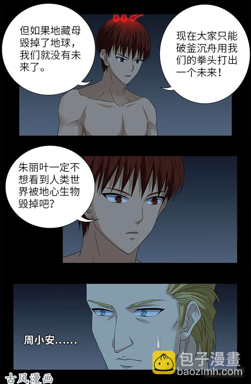 第395话 张角有异能7