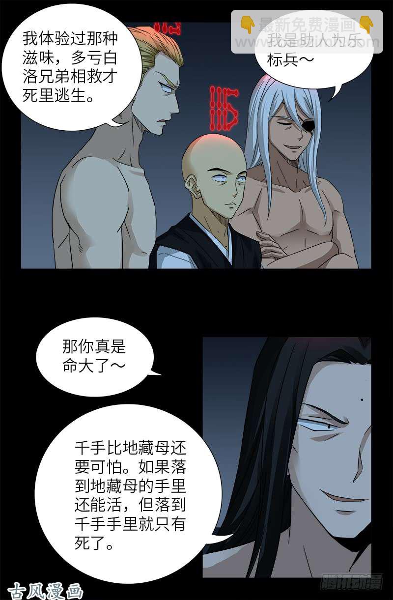 第395话 张角有异能9