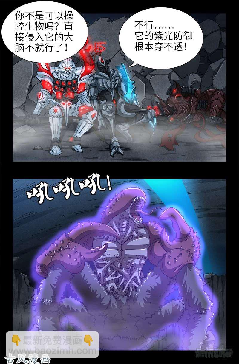 第396话 神圣使命1