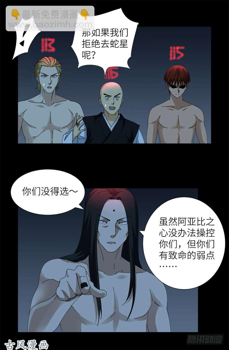 第396话 神圣使命10