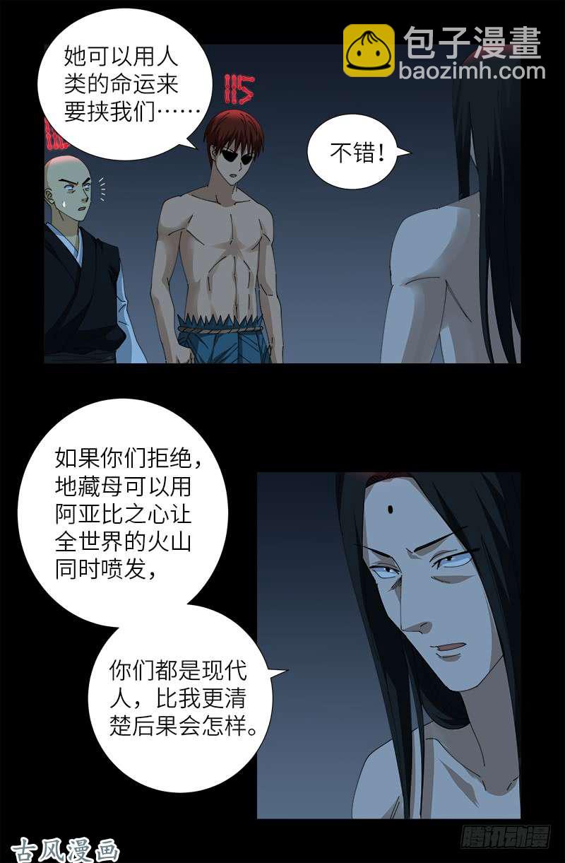 第396话 神圣使命11